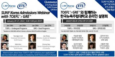 SUNY Korea Admissions Webinar with TOEFL/GRE